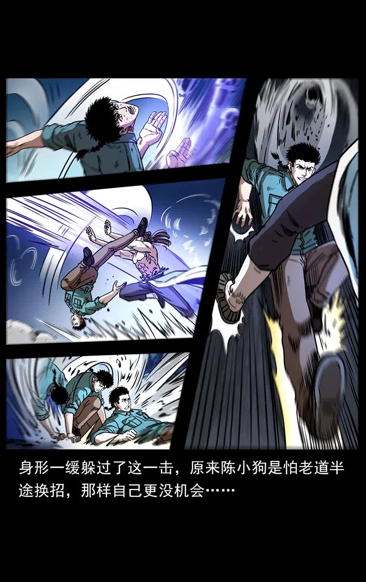 幽冥诡匠 365 死的诅咒 第3页