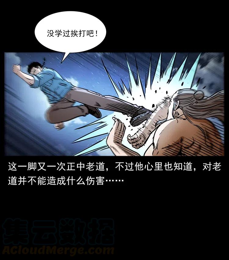 幽冥诡匠 365 死的诅咒 第10页