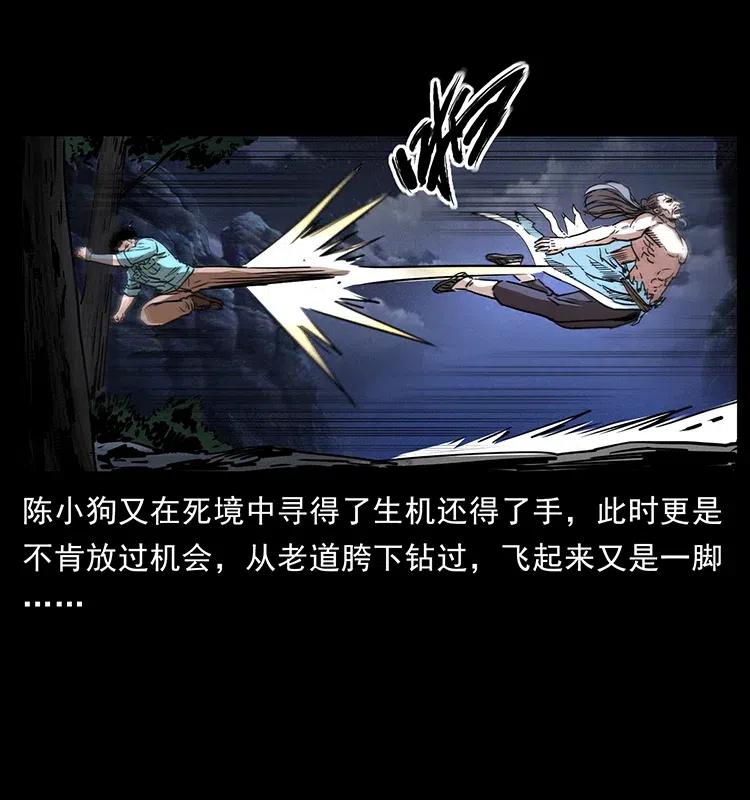 幽冥诡匠 365 死的诅咒 第6页