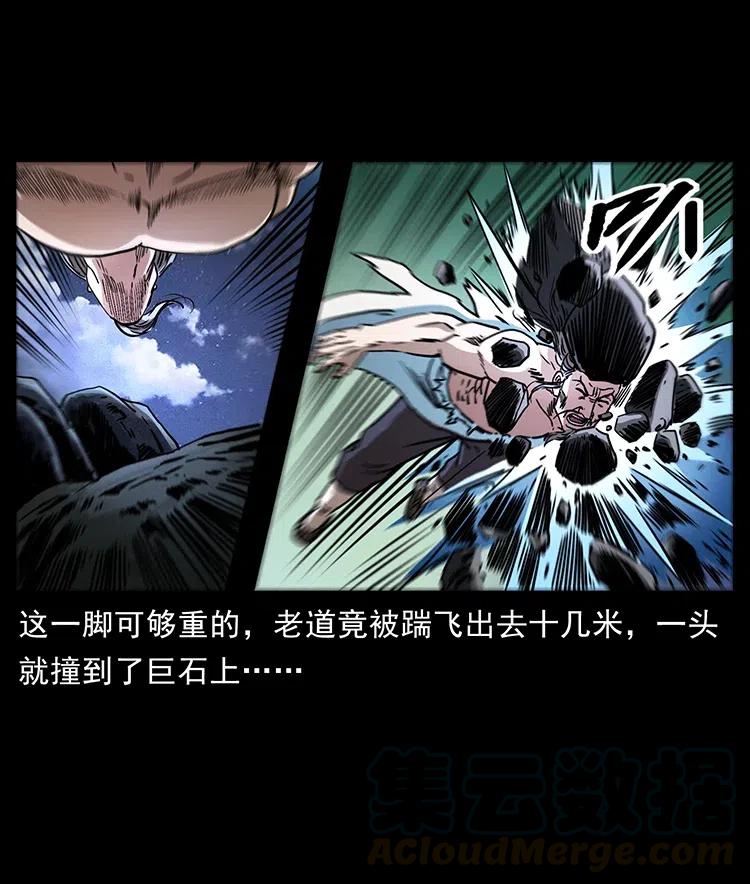 幽冥诡匠 365 死的诅咒 第7页