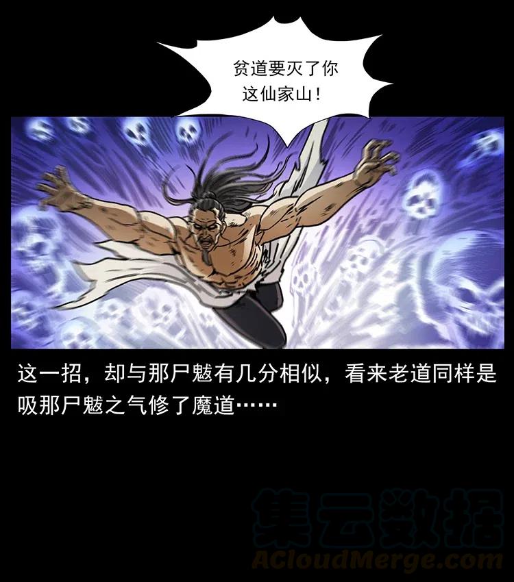 幽冥诡匠 365 死的诅咒 第28页