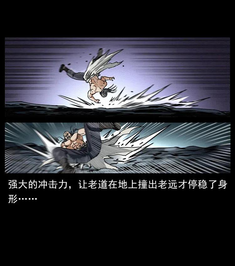 幽冥诡匠 365 死的诅咒 第33页