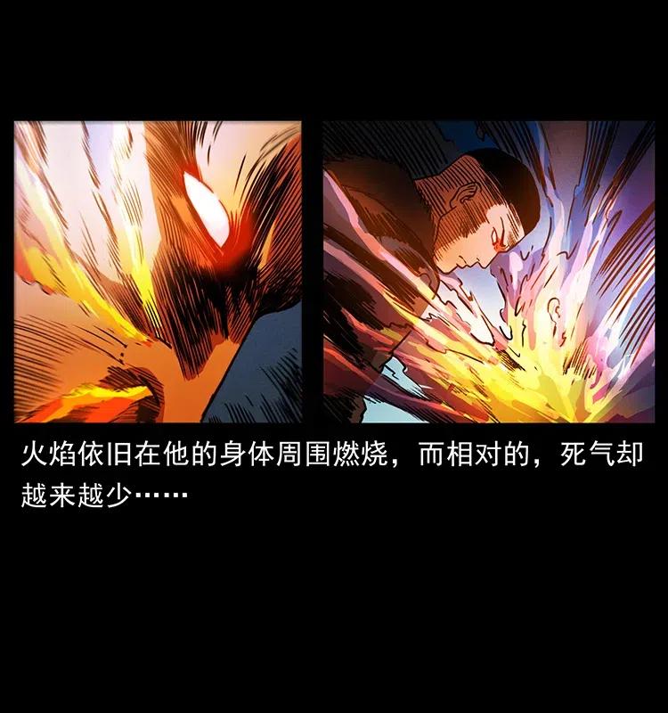 幽冥诡匠 365 死的诅咒 第62页