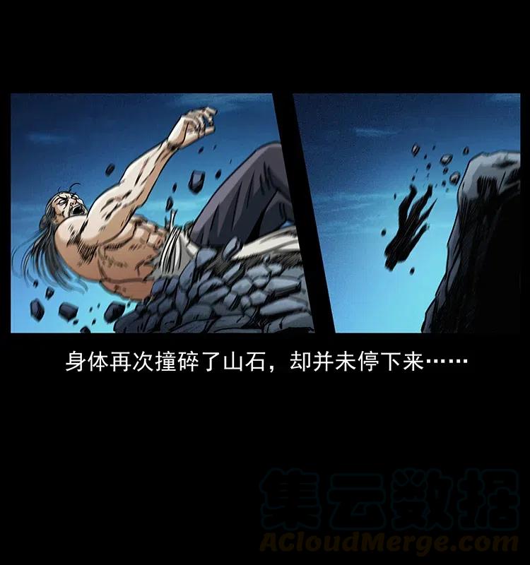 幽冥诡匠 365 死的诅咒 第37页