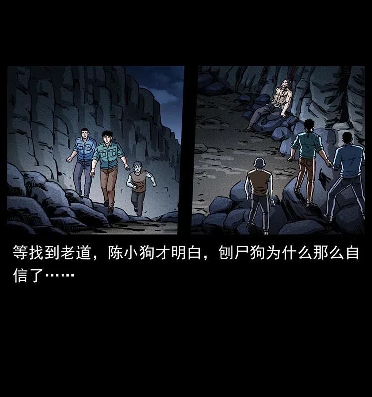 幽冥诡匠 365 死的诅咒 第42页