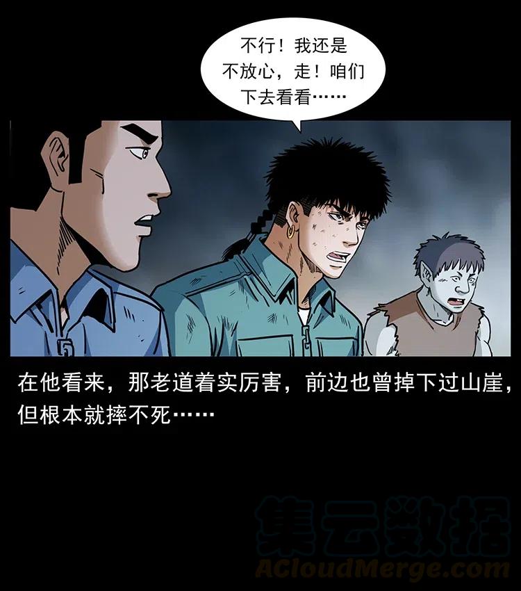幽冥诡匠 365 死的诅咒 第40页