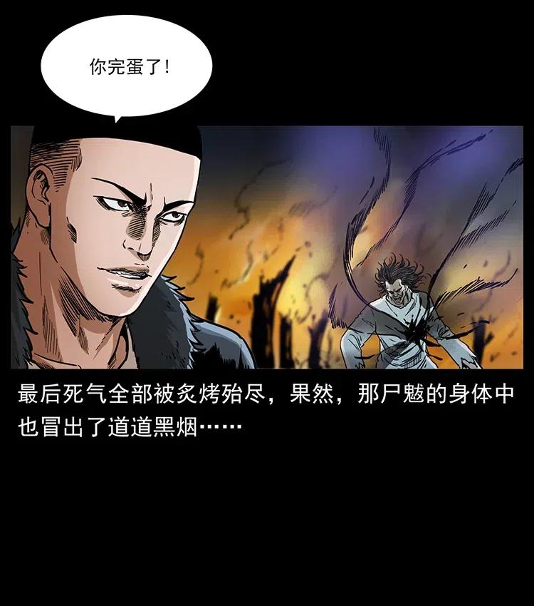 幽冥诡匠 365 死的诅咒 第63页