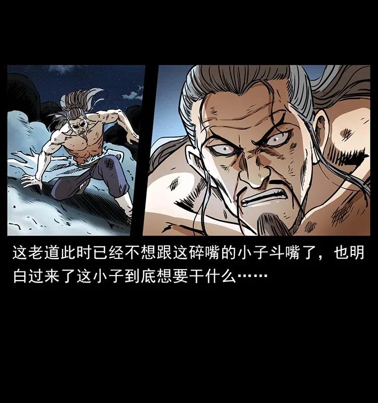 幽冥诡匠 365 死的诅咒 第14页