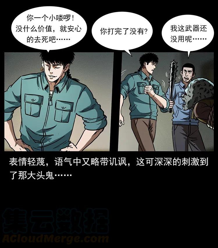 幽冥诡匠 366 没错！就是刑讯逼供 第28页