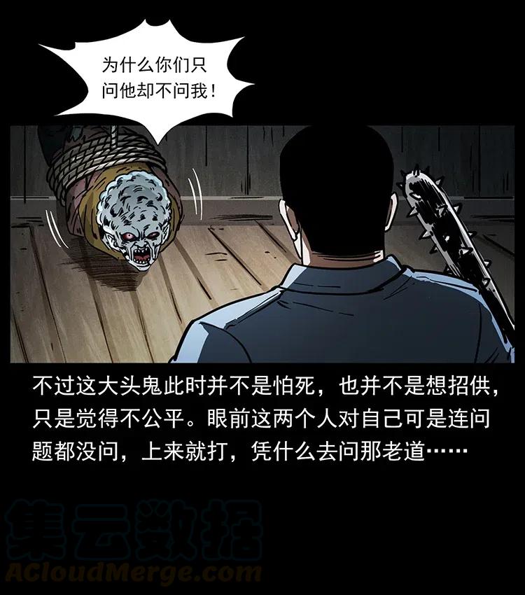 幽冥诡匠 366 没错！就是刑讯逼供 第25页
