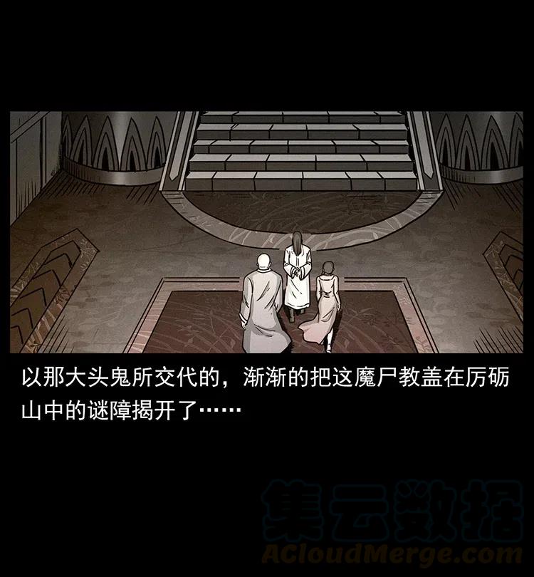 幽冥诡匠 366 没错！就是刑讯逼供 第46页