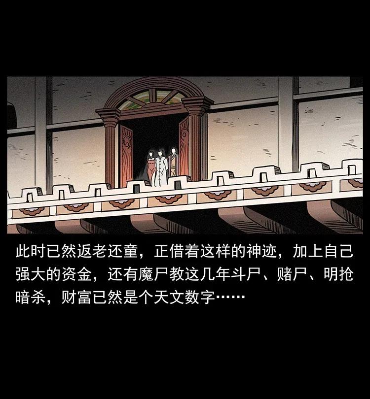 幽冥诡匠 366 没错！就是刑讯逼供 第48页