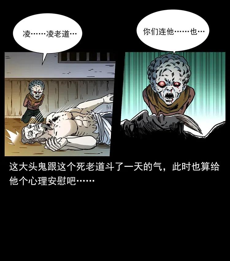 幽冥诡匠 366 没错！就是刑讯逼供 第69页