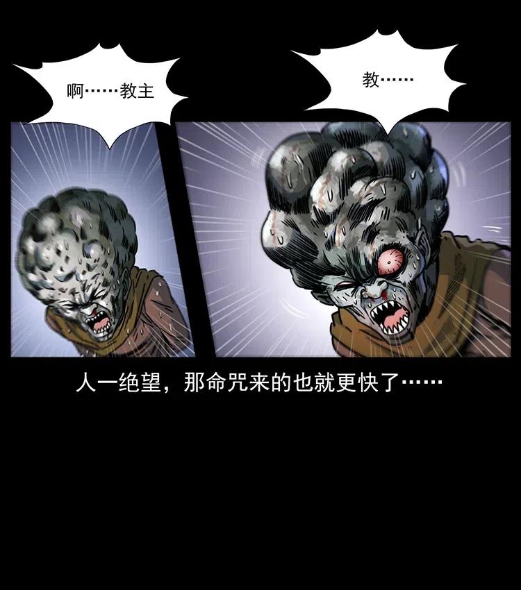 幽冥诡匠 366 没错！就是刑讯逼供 第71页