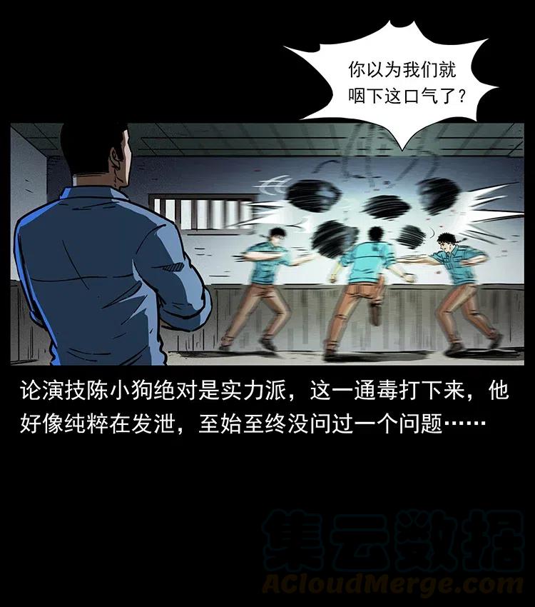 幽冥诡匠 366 没错！就是刑讯逼供 第13页