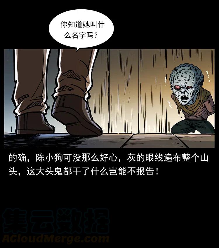 幽冥诡匠 366 没错！就是刑讯逼供 第64页
