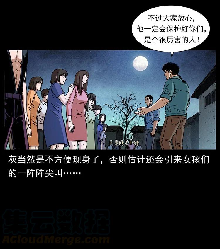 幽冥诡匠 366 没错！就是刑讯逼供 第79页