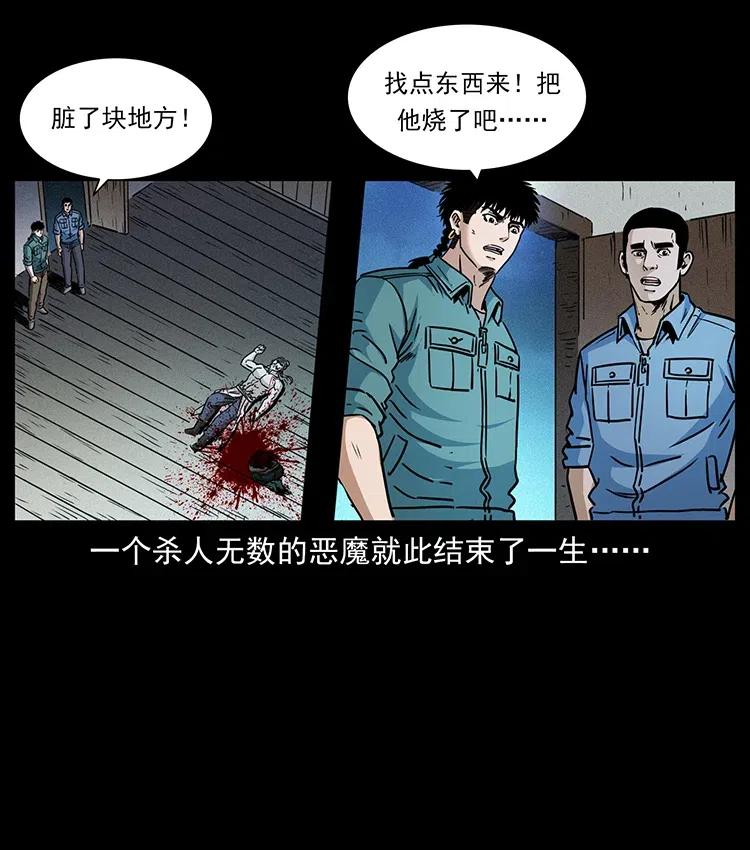 幽冥诡匠 366 没错！就是刑讯逼供 第74页