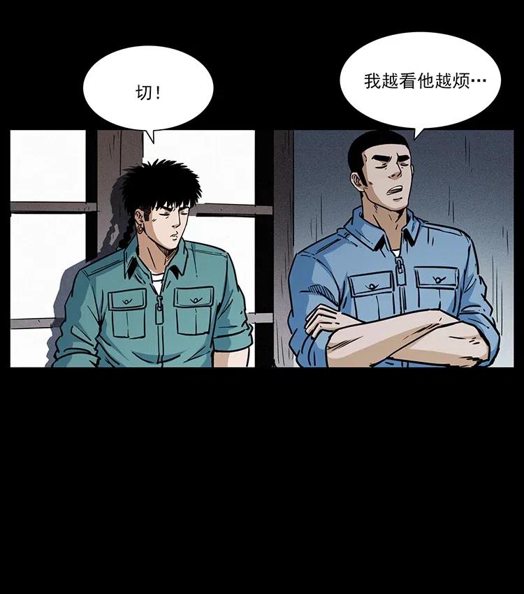 幽冥诡匠 366 没错！就是刑讯逼供 第41页