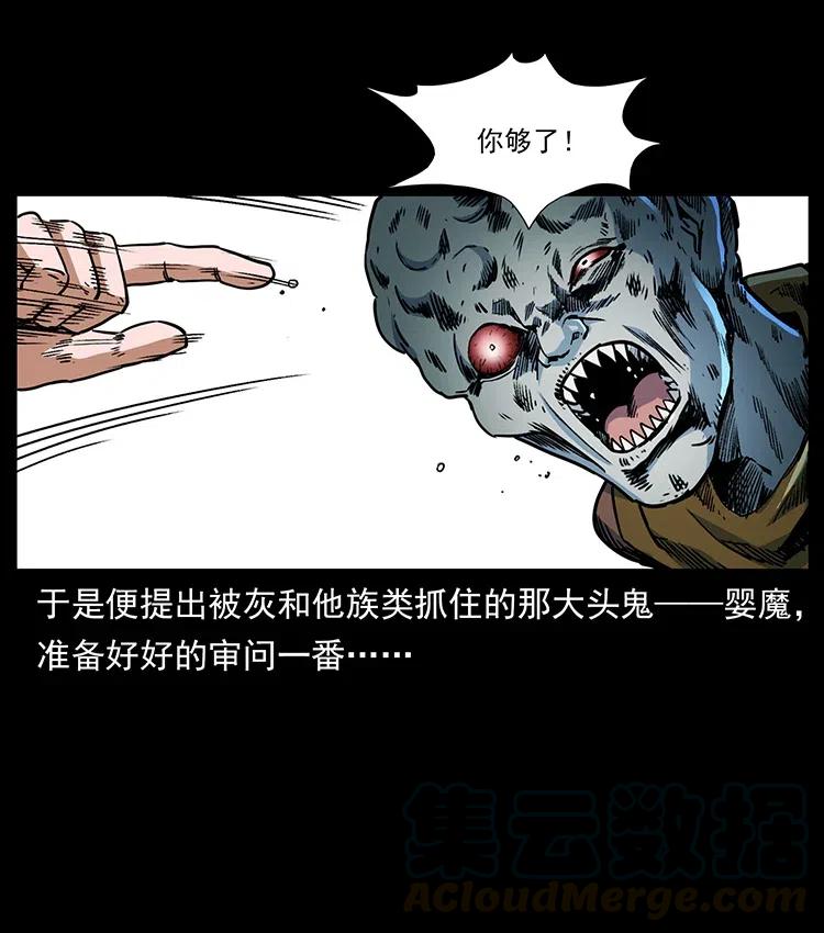 幽冥诡匠 366 没错！就是刑讯逼供 第4页