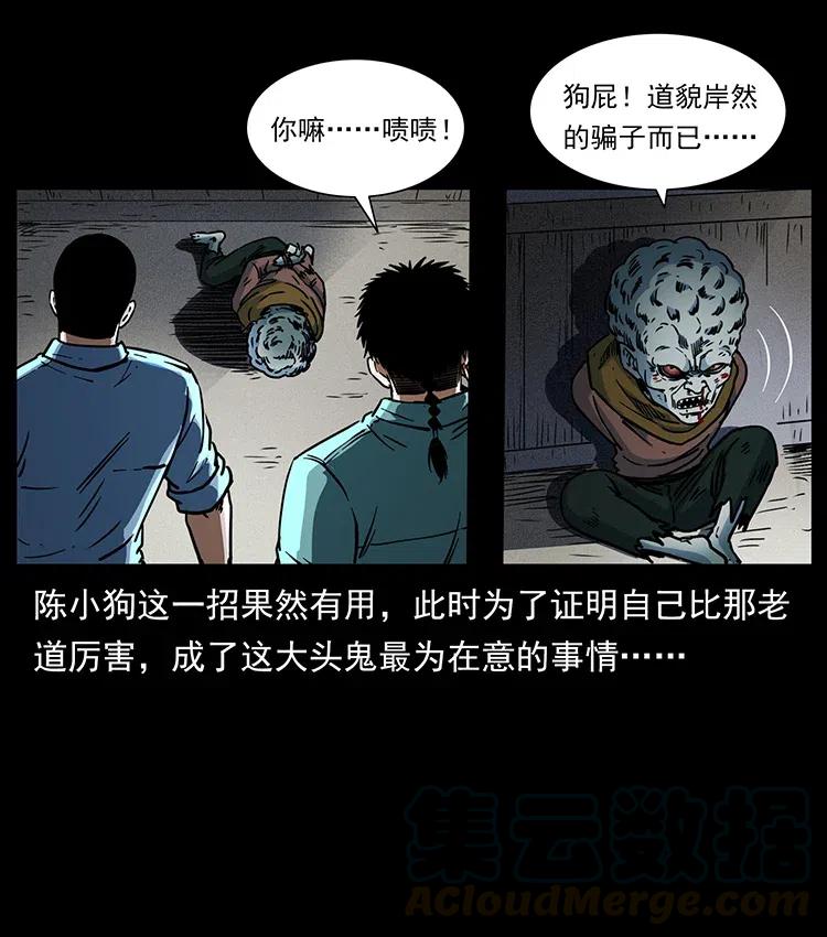 幽冥诡匠 366 没错！就是刑讯逼供 第37页