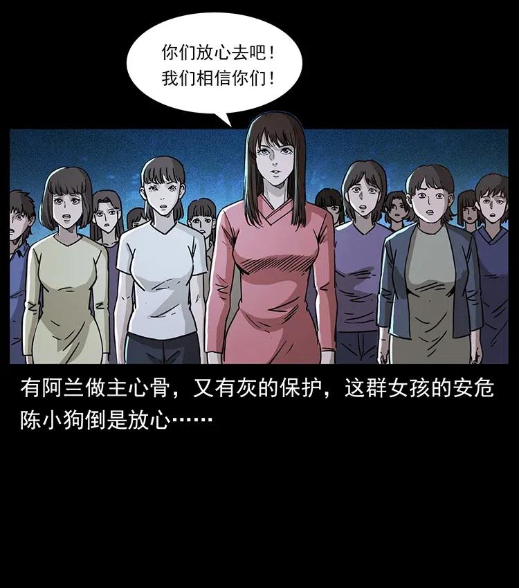 幽冥诡匠 366 没错！就是刑讯逼供 第81页