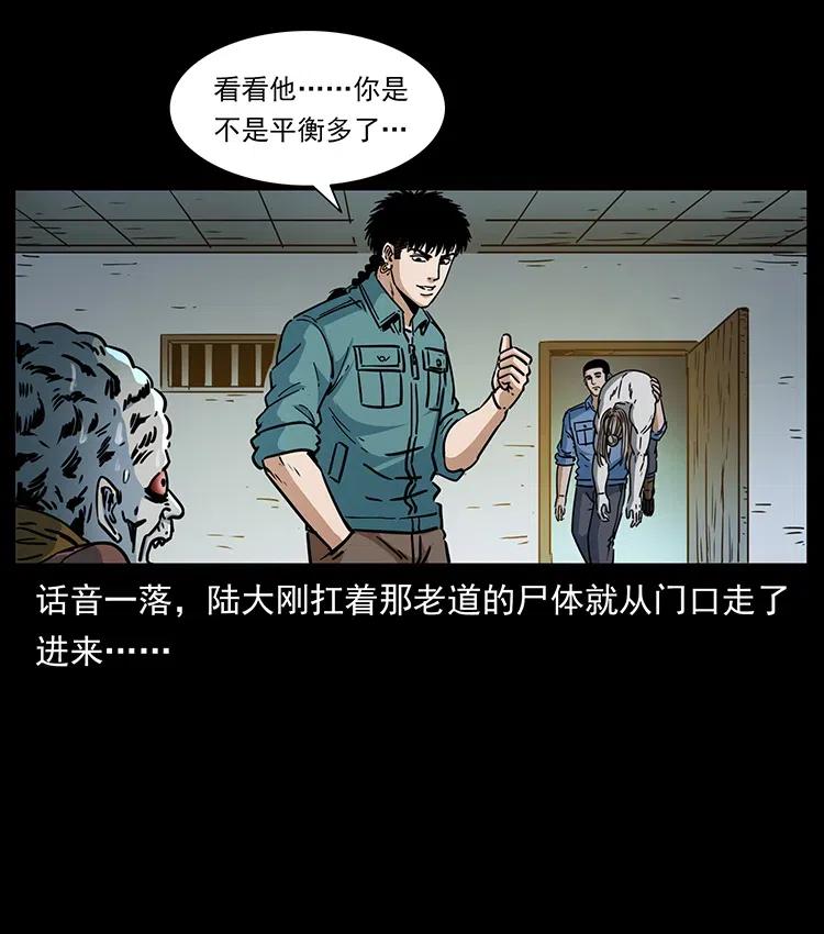 幽冥诡匠 366 没错！就是刑讯逼供 第68页