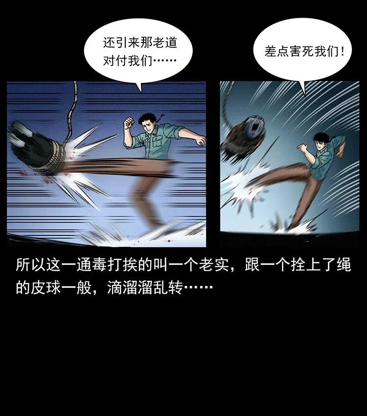 幽冥诡匠 366 没错！就是刑讯逼供 第12页