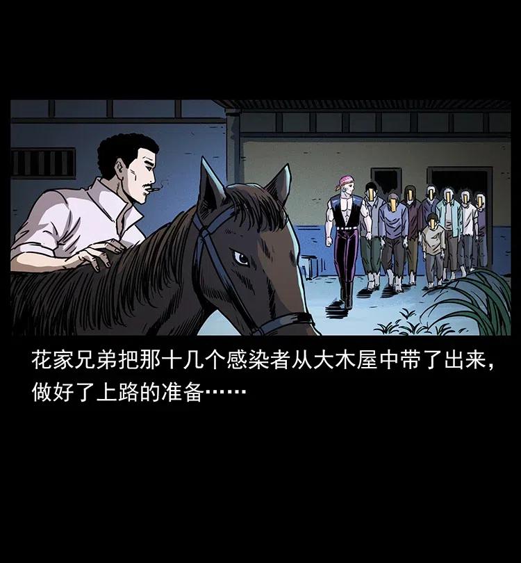 幽冥诡匠 366 没错！就是刑讯逼供 第57页