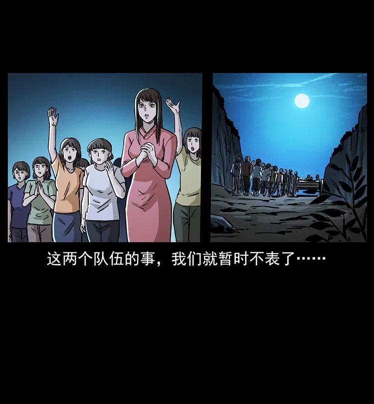 幽冥诡匠 366 没错！就是刑讯逼供 第83页