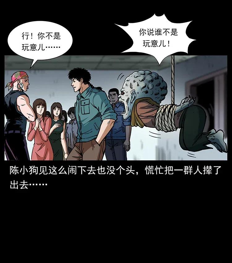 幽冥诡匠 366 没错！就是刑讯逼供 第6页