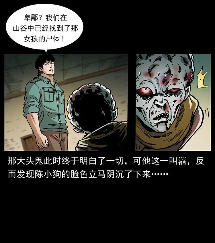 幽冥诡匠 366 没错！就是刑讯逼供 第63页