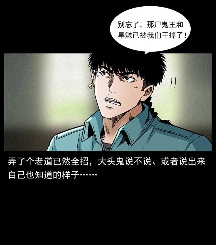 幽冥诡匠 366 没错！就是刑讯逼供 第44页