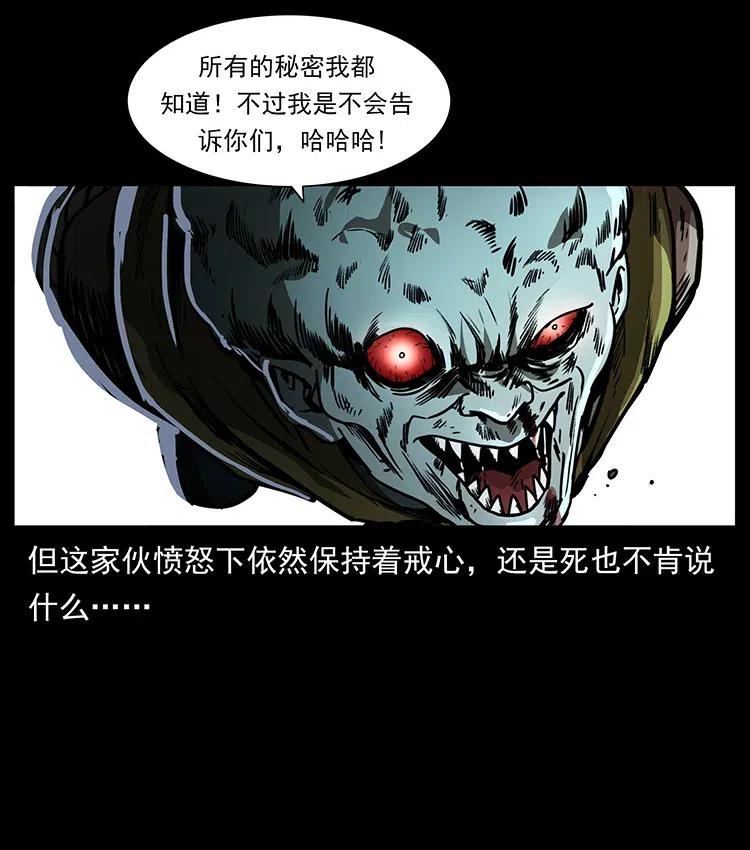 幽冥诡匠 366 没错！就是刑讯逼供 第30页