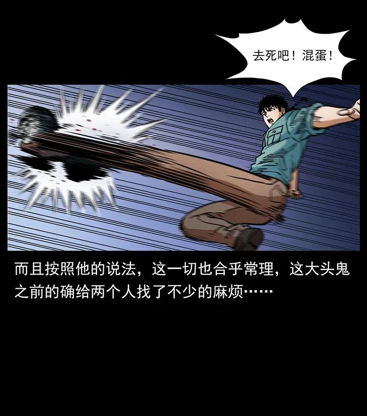 幽冥诡匠 366 没错！就是刑讯逼供 第14页