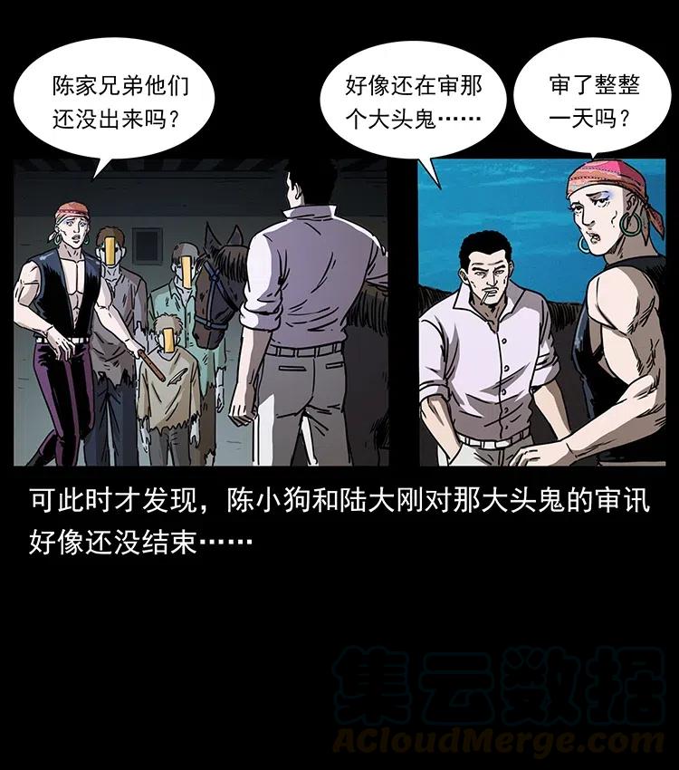 幽冥诡匠 366 没错！就是刑讯逼供 第58页