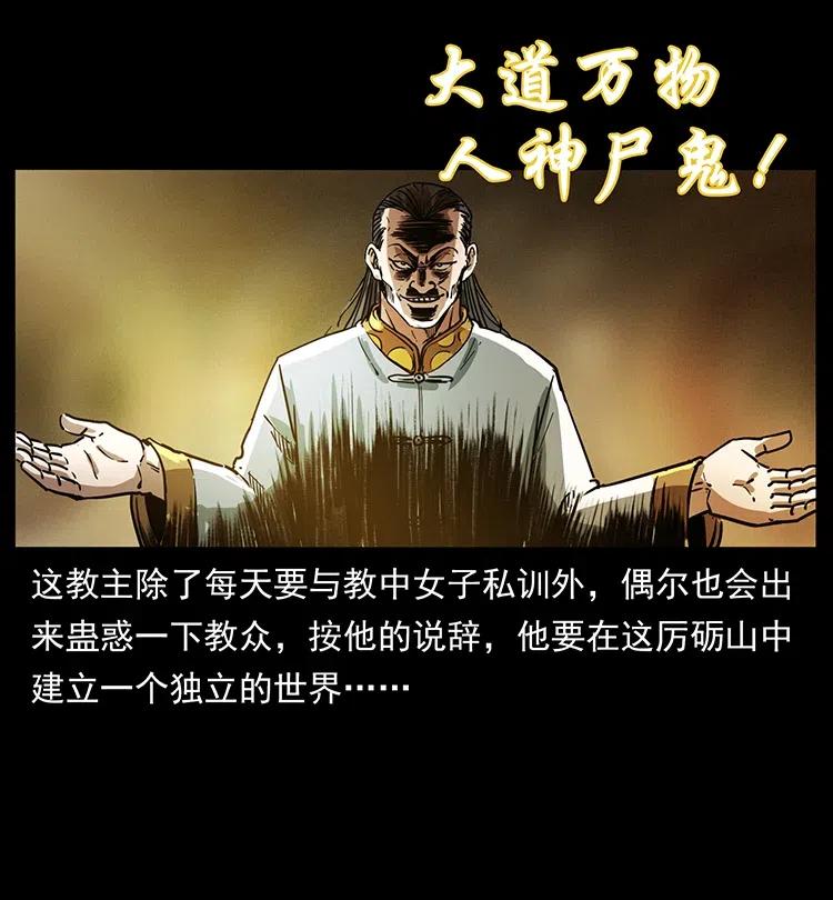 幽冥诡匠 366 没错！就是刑讯逼供 第51页