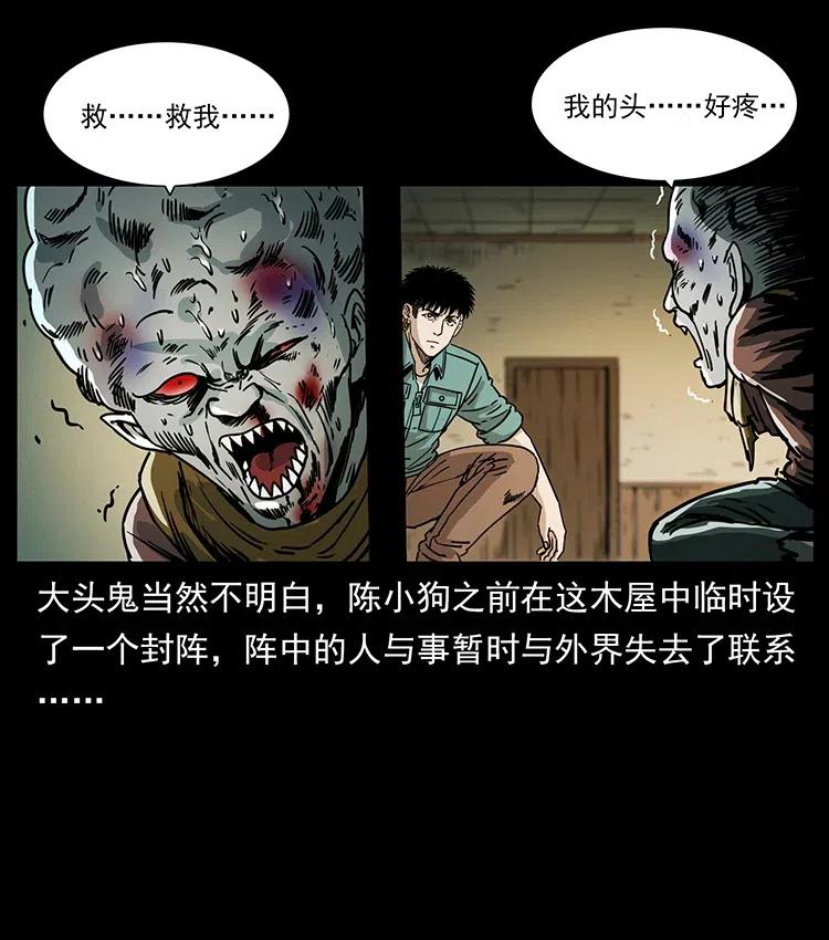 幽冥诡匠 366 没错！就是刑讯逼供 第60页
