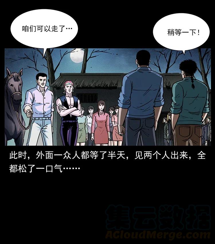 幽冥诡匠 366 没错！就是刑讯逼供 第76页