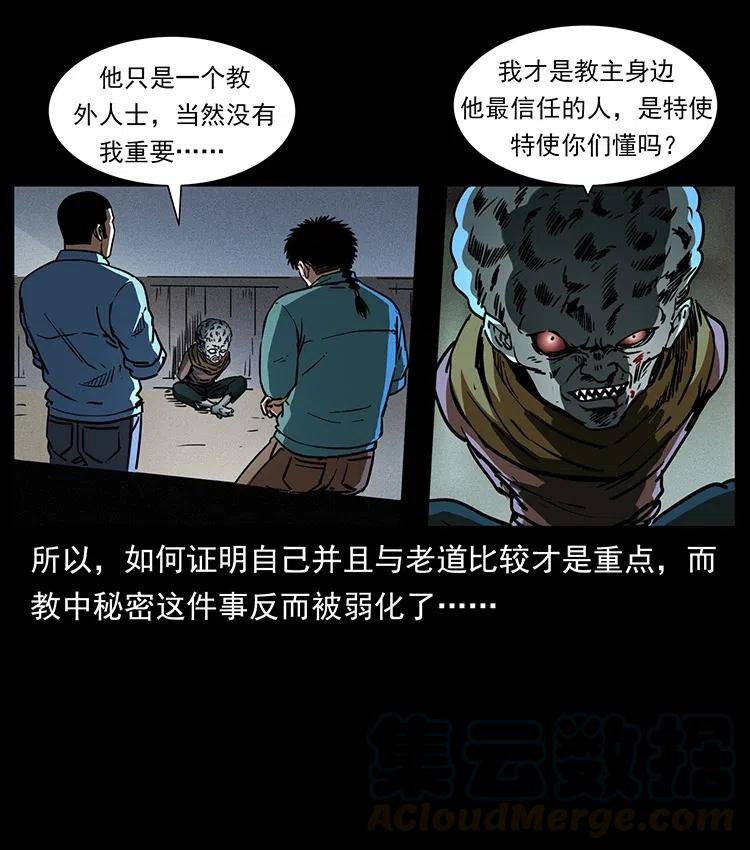幽冥诡匠 366 没错！就是刑讯逼供 第40页