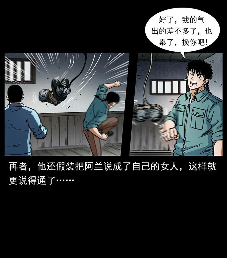幽冥诡匠 366 没错！就是刑讯逼供 第15页
