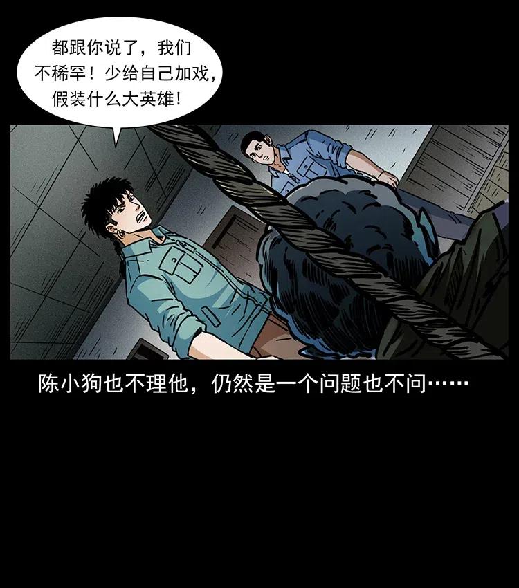 幽冥诡匠 366 没错！就是刑讯逼供 第17页