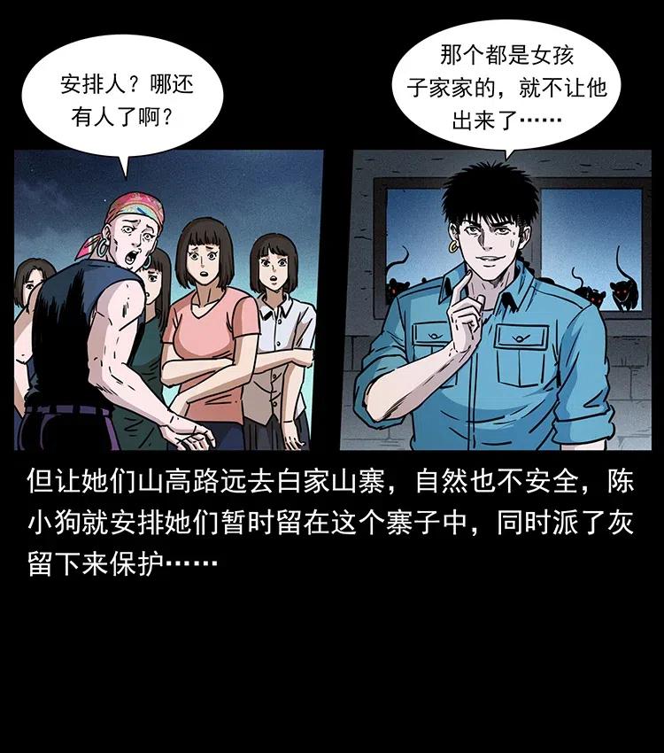 幽冥诡匠 366 没错！就是刑讯逼供 第78页