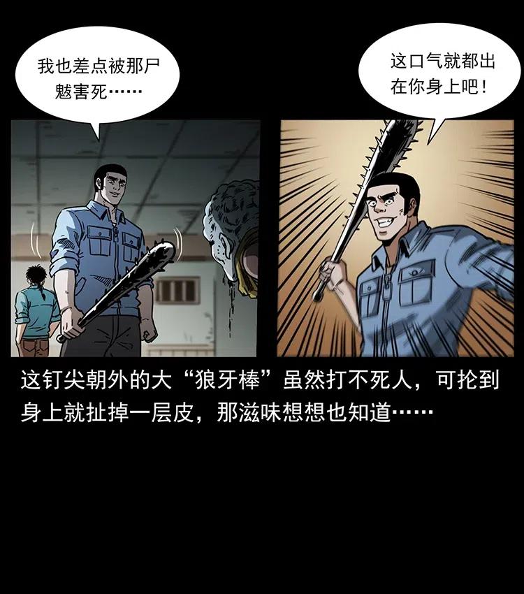 幽冥诡匠 366 没错！就是刑讯逼供 第20页