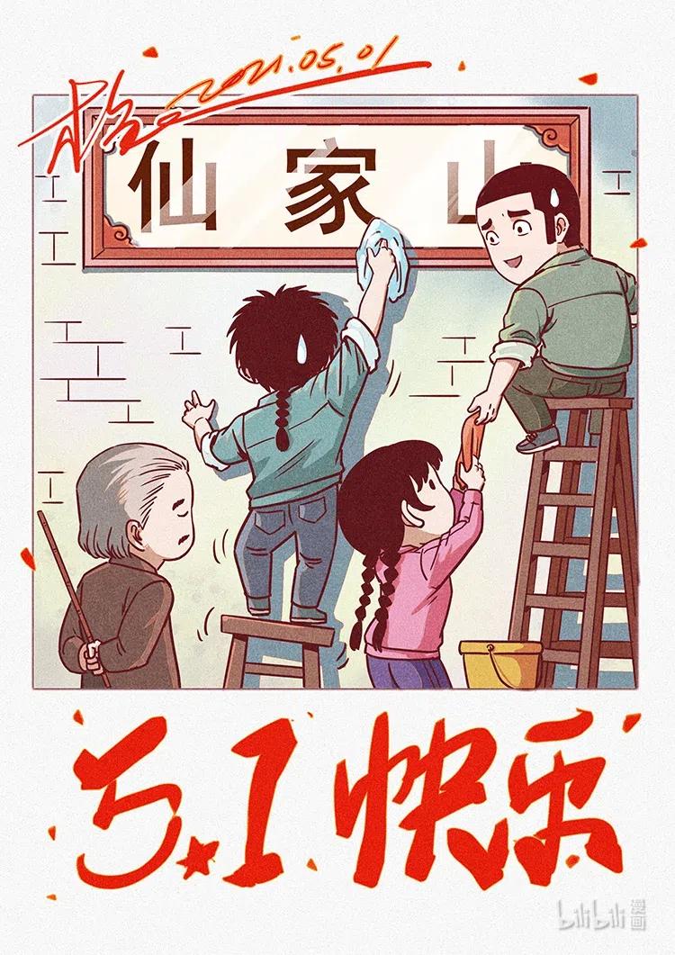 幽冥诡匠 366 没错！就是刑讯逼供 第89页