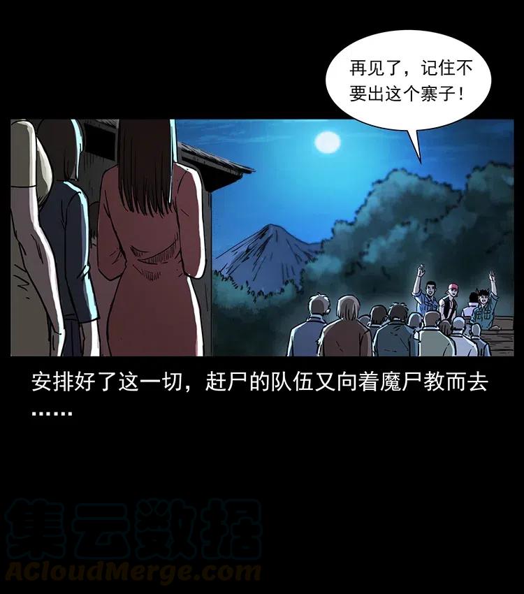 幽冥诡匠 366 没错！就是刑讯逼供 第82页