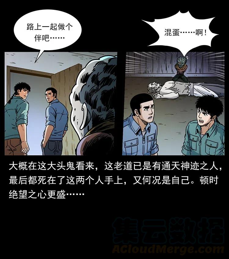 幽冥诡匠 366 没错！就是刑讯逼供 第70页