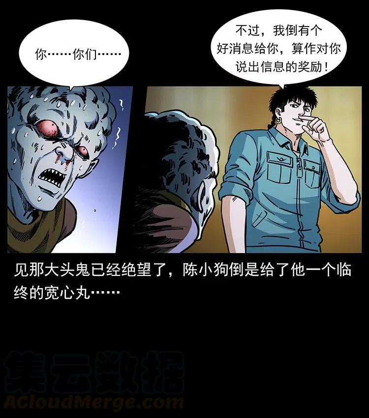 幽冥诡匠 366 没错！就是刑讯逼供 第67页