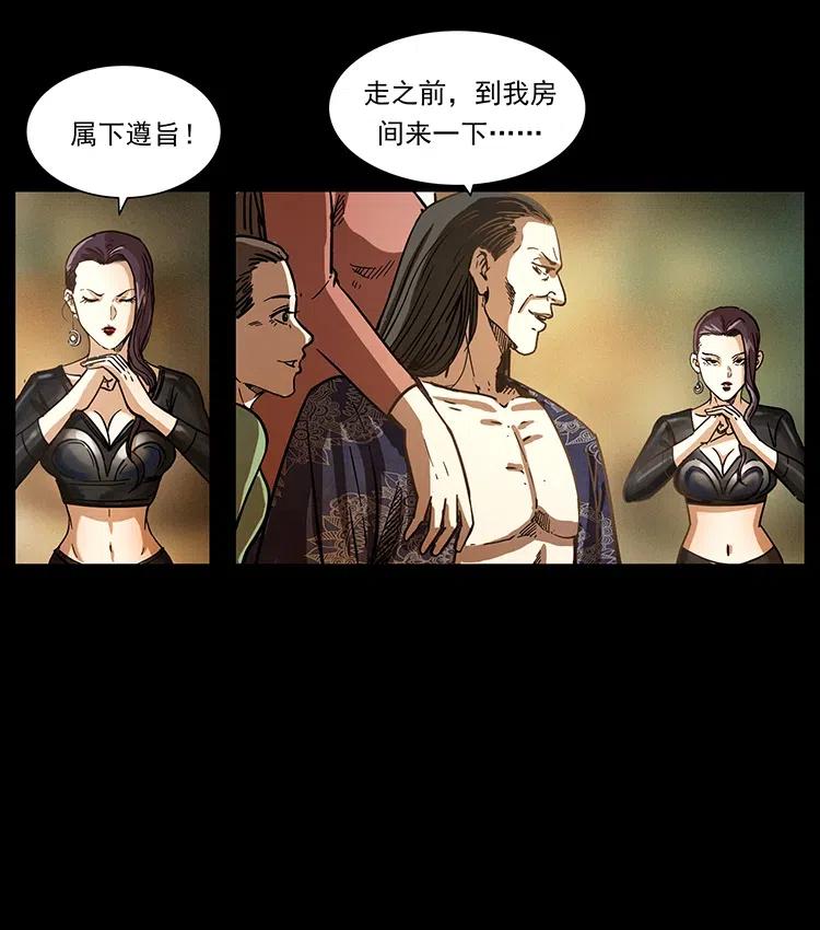 幽冥诡匠 366 没错！就是刑讯逼供 第87页