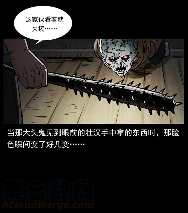 幽冥诡匠 366 没错！就是刑讯逼供 第19页